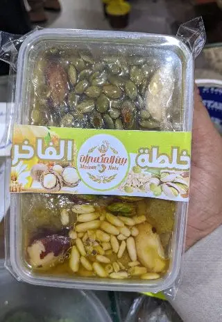 الخلطة الفاخرة