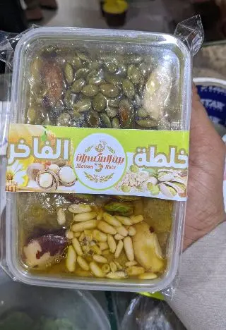 الخلطة الفاخرة