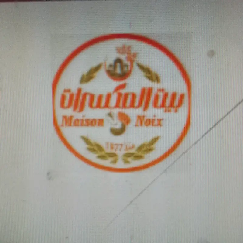 حمص نيئ