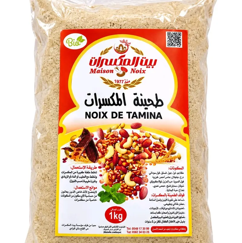 طمينة المكسرات